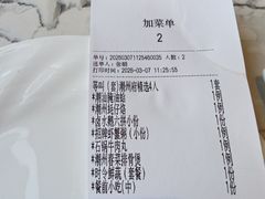 -潮州府·潮菜·砂锅粥(徐家汇店)