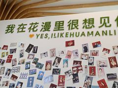 -花漫里照相馆(启迪店)
