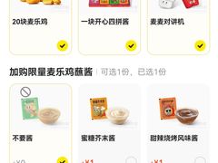 -麦当劳(新王府井店)