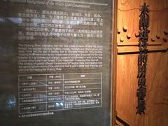 -元代水闸遗址博物馆