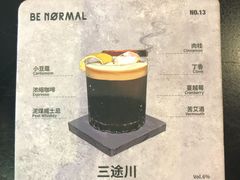 -BE NORMAL CAFE(霞溪路店)