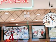 -芦庄子桂顺斋(和平路总店)