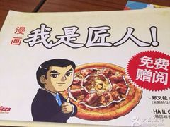 -米斯特比萨(亦庄国融国际店)