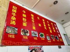 -韦记牛杂汤(清晖园店)