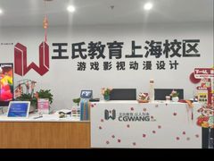 -CGWANG王氏教育(上海校区)