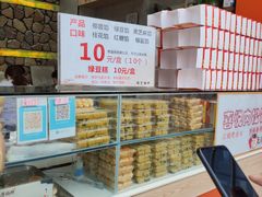 -矮子馅饼(大成路店)