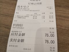 账单-小北饵块&饵丝之滇(南锣鼓巷店)