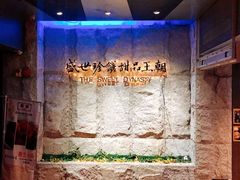 -糖朝(尖沙咀店)