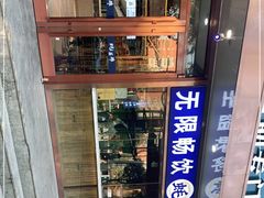 -蚝英雄·鲜蚝自助专门店(洋桥店)