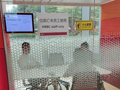 -汇丰银行(广州天河城支行)