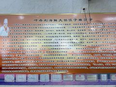 -叶存利海鲜大馅饺子(海宁路总店)