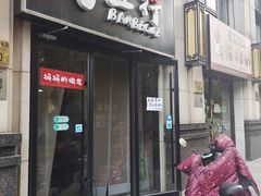 -烤五行·烧烤烤串(石佛营店)