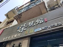 -柒號馆天津菜·八珍豆腐·牛窝骨