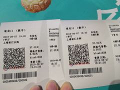 -大地影院(上海南汇店)