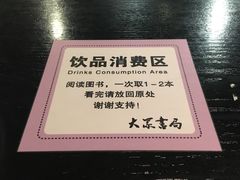 -大众书局(福州路店)