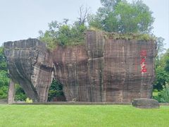 -广州莲花山旅游区