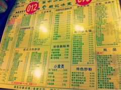 菜单-顺记冰室(宝华路店)