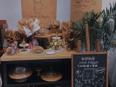 -HAVE A ROOM·有间质果(总店)