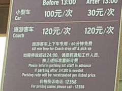 -迪士尼乐园停车场