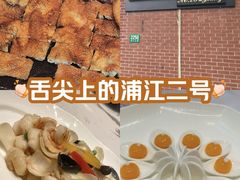 -浦江二号·独栋江景餐厅(滨江大道店)