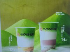 -书亦烧仙草(武侯五大花园店)