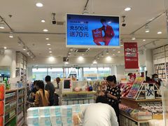 -名创优品(万达广场河东店)