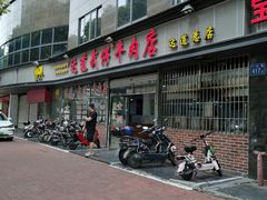 -达道武仔牛肉店(广达路店)