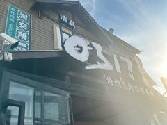 -0317火锅鸡·清真(正达店)