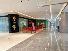-誉八仙粤菜(万象天地店)