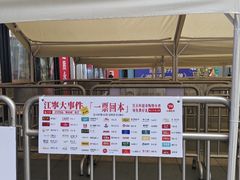 -万达广场(南京江宁店)