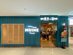 门面-美奈小馆·越南料理(福田星河COCO Park店)