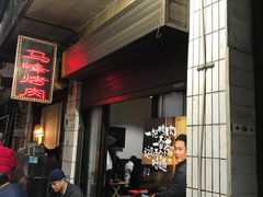 门面-清真·马峰烤肉(小学习北巷店)