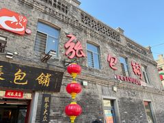 -张包铺(道外店)