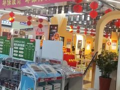 -百安居装修建材卖场(罗湖店)
