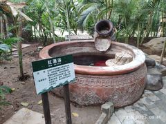 -龙达温泉生态城