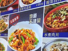-大肚水饺锅贴·家常融合菜(新港店)