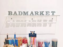 -Badmarket(庙前西街店)