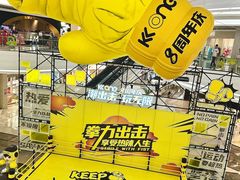 -KK ONE(京基滨河时代店)