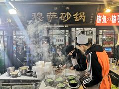 -清真·穆萨砂锅(大皮院店)