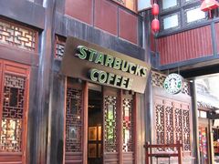 -星巴克(成都锦里店)