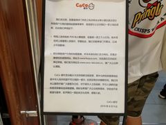 -CoCo都可(合生汇店)