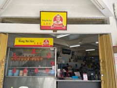 -王美记茶餐室