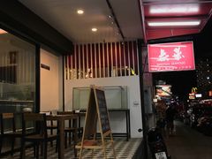 -泰华海鲜中餐厅(普吉镇店)
