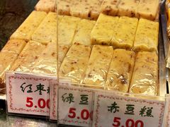 -四宜糕团店(南大街店)