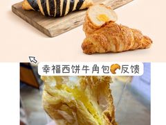 -幸福西饼面包茶饮(车公庙店)