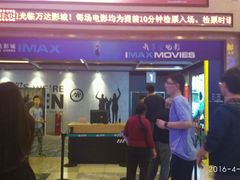 -万达影城 太原龙湖激光IMAX万达广场店(解放路店)