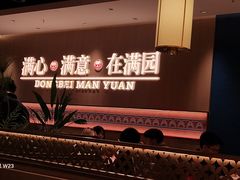 -满园烤鸭·春饼(太原街万达店)