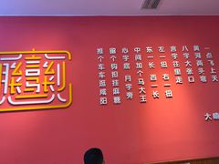 -大嘻咹biangbiang面(历史博物馆店)