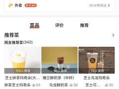 -TPLUS茶家(上海商城南京西路店)