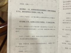 -剧狐剧本杀(徐汇1号店)